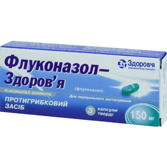 Флуконазол-Здоров‘я капсули 150 мг №3